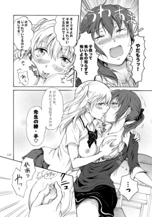 Lily Girls Collection Yuri H Tanpenshuu Page #140