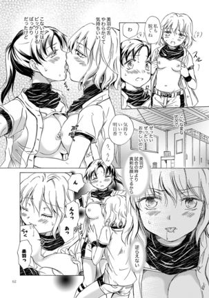 Lily Girls Collection Yuri H Tanpenshuu Page #62