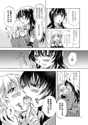 Lily Girls Collection Yuri H Tanpenshuu Page #23
