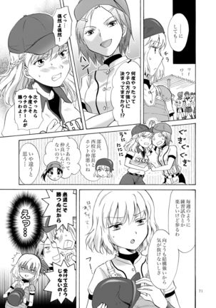 Lily Girls Collection Yuri H Tanpenshuu Page #71
