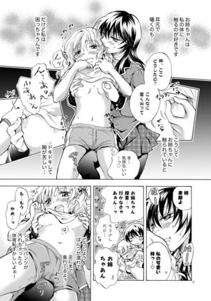 Lily Girls Collection Yuri H Tanpenshuu
