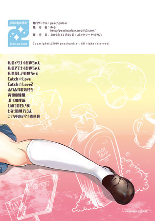 Lily Girls Collection Yuri H Tanpenshuu Page #199