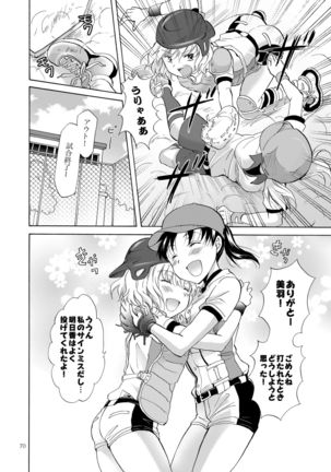 Lily Girls Collection Yuri H Tanpenshuu Page #70