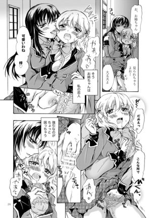 Lily Girls Collection Yuri H Tanpenshuu Page #24
