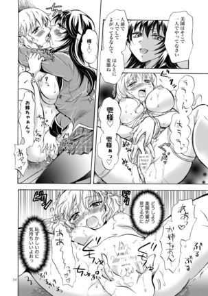 Lily Girls Collection Yuri H Tanpenshuu Page #34