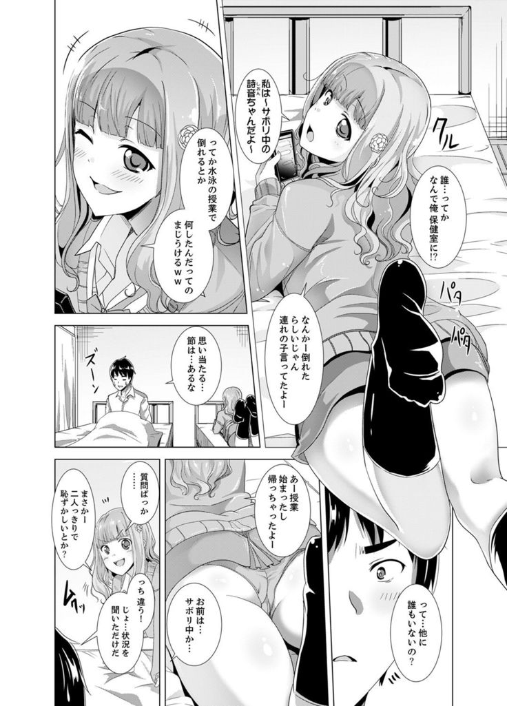 同級生のスカートの中は…俺のモノ！～通学バスで痴漢しちゃった【完全版】