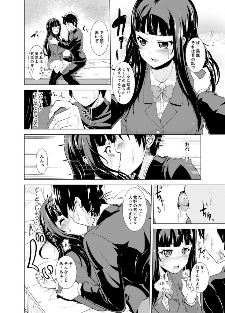 同級生のスカートの中は…俺のモノ！～通学バスで痴漢しちゃった【完全版】