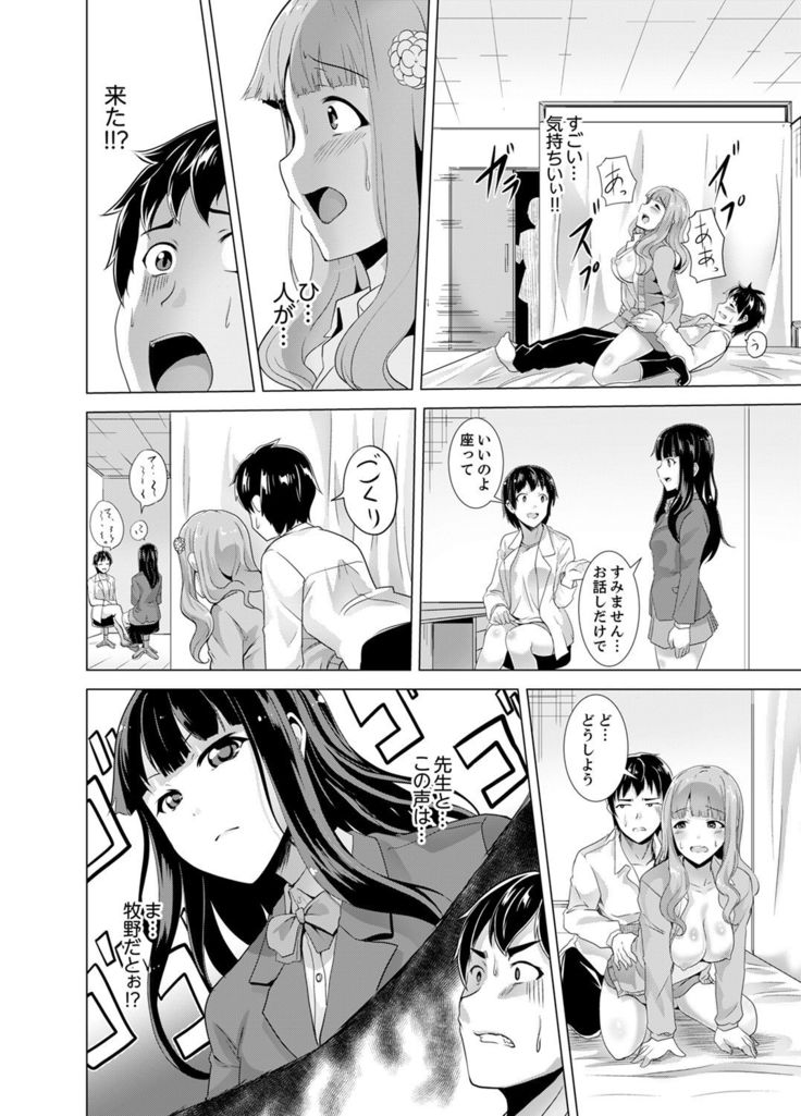 同級生のスカートの中は…俺のモノ！～通学バスで痴漢しちゃった【完全版】