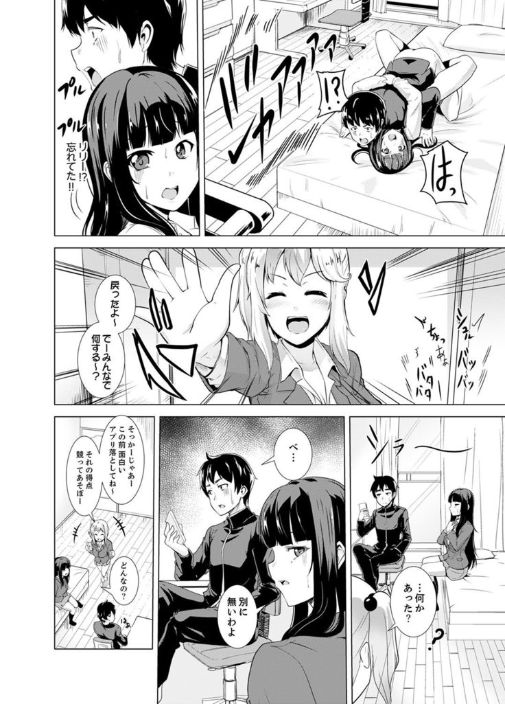 同級生のスカートの中は…俺のモノ！～通学バスで痴漢しちゃった【完全版】