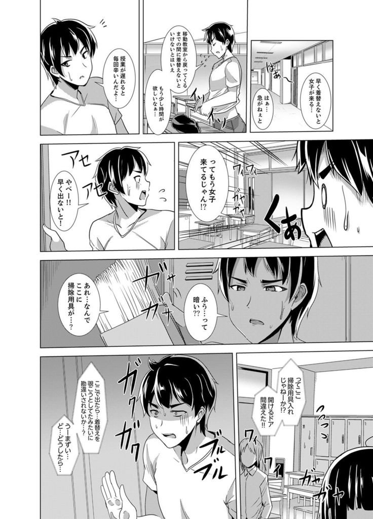 同級生のスカートの中は…俺のモノ！～通学バスで痴漢しちゃった【完全版】