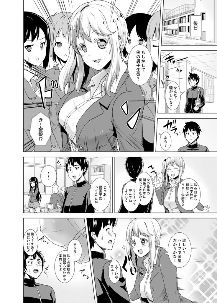 同級生のスカートの中は…俺のモノ！～通学バスで痴漢しちゃった【完全版】