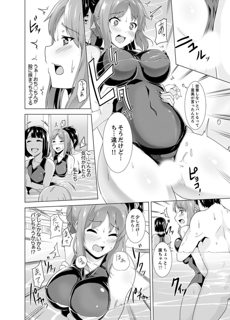 同級生のスカートの中は…俺のモノ！～通学バスで痴漢しちゃった【完全版】