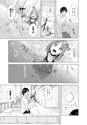 同級生のスカートの中は…俺のモノ！～通学バスで痴漢しちゃった【完全版】 Page #58
