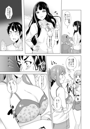 同級生のスカートの中は…俺のモノ！～通学バスで痴漢しちゃった【完全版】 Page #90