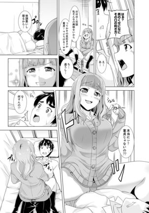同級生のスカートの中は…俺のモノ！～通学バスで痴漢しちゃった【完全版】 Page #60