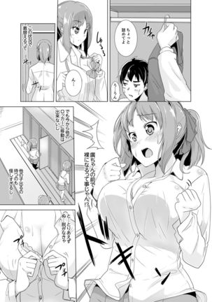同級生のスカートの中は…俺のモノ！～通学バスで痴漢しちゃった【完全版】 Page #40