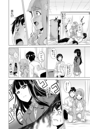 同級生のスカートの中は…俺のモノ！～通学バスで痴漢しちゃった【完全版】 Page #73