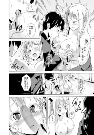 同級生のスカートの中は…俺のモノ！～通学バスで痴漢しちゃった【完全版】 Page #133