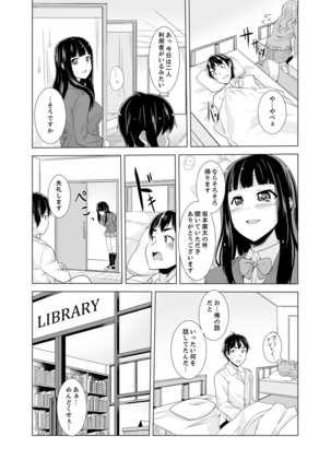 同級生のスカートの中は…俺のモノ！～通学バスで痴漢しちゃった【完全版】 Page #77