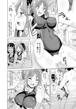 同級生のスカートの中は…俺のモノ！～通学バスで痴漢しちゃった【完全版】 Page #53