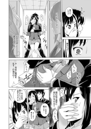 同級生のスカートの中は…俺のモノ！～通学バスで痴漢しちゃった【完全版】 Page #31