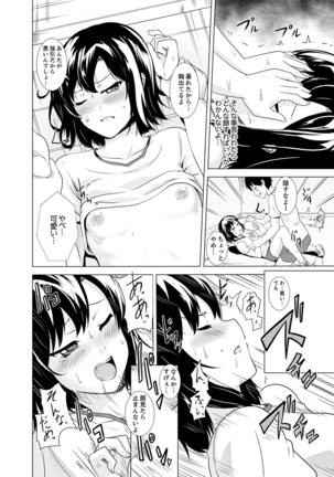 同級生のスカートの中は…俺のモノ！～通学バスで痴漢しちゃった【完全版】 Page #109