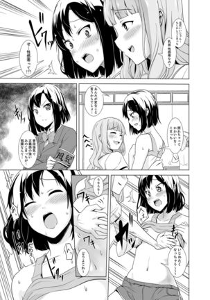 同級生のスカートの中は…俺のモノ！～通学バスで痴漢しちゃった【完全版】 Page #94