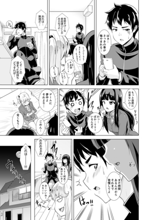 同級生のスカートの中は…俺のモノ！～通学バスで痴漢しちゃった【完全版】 Page #148