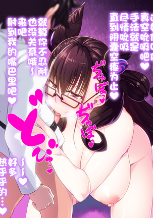 おねショタフェラ紫式部 Page #18