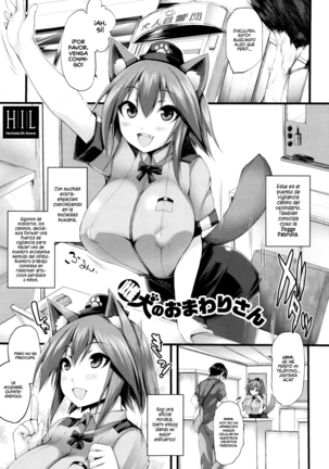 Sakusaku Meat Pie Ch. 1-8 Page #121