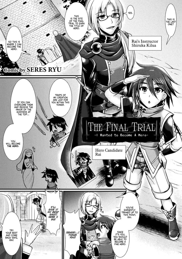 The Final Trial