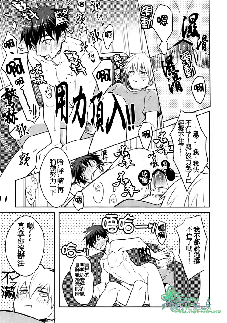 只在你面前是天使   (黒子のバスケ）