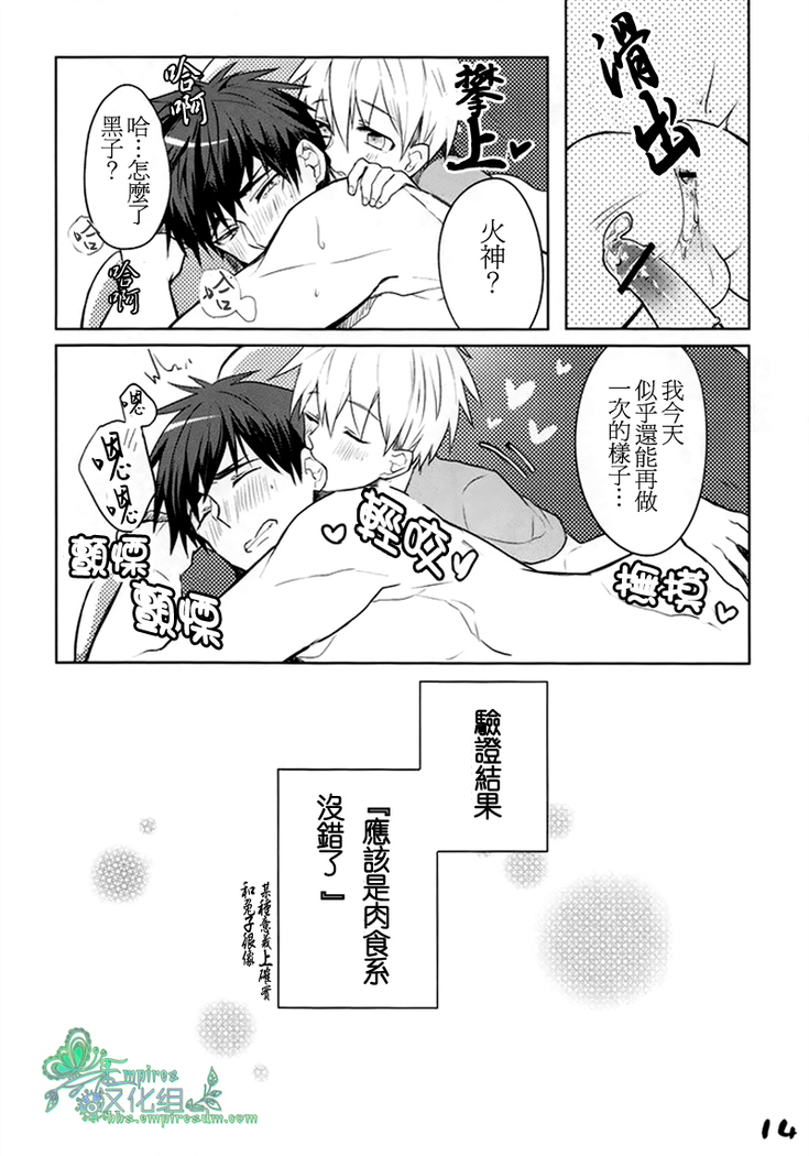 只在你面前是天使   (黒子のバスケ）
