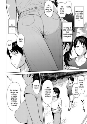 Soubo Soukan 2 | Twin mothers incest 2 FULL Page #14