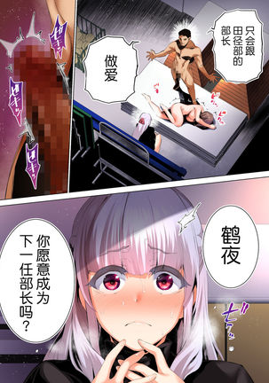 Rikujoubu Buchou to Fukubuchou wa Ore no Nama Onaho!!! Tsuruyo Hen - Page 15