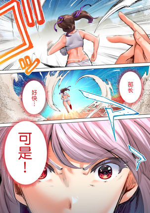 Rikujoubu Buchou to Fukubuchou wa Ore no Nama Onaho!!! Tsuruyo Hen - Page 32