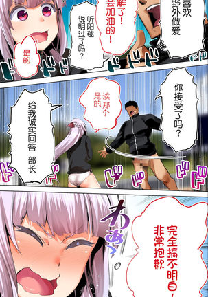 Rikujoubu Buchou to Fukubuchou wa Ore no Nama Onaho!!! Tsuruyo Hen - Page 49