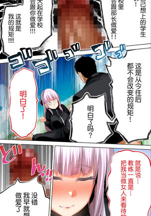 Rikujoubu Buchou to Fukubuchou wa Ore no Nama Onaho!!! Tsuruyo Hen - Page 51