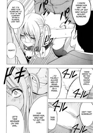 Virgin Train 2 ~Koakuma Seisai~ Page #166