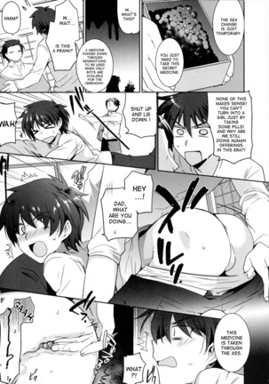 Turn into a girl and become a shrine maiden - Page 3
