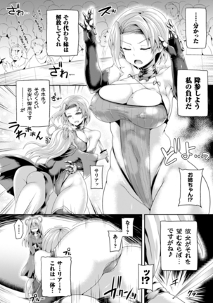 2D Comic Magazine Shokushu Pool ni Nomikomareru Heroine-tachi Vol. 1 - Page 30