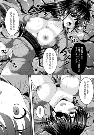 2D Comic Magazine Shokushu Pool ni Nomikomareru Heroine-tachi Vol. 1 - Page 69