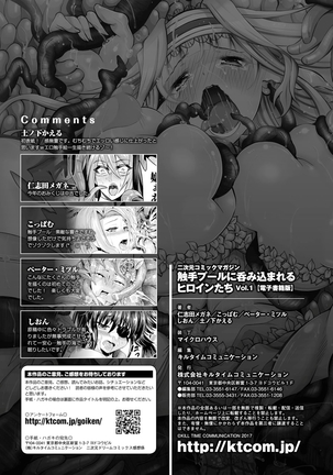 2D Comic Magazine Shokushu Pool ni Nomikomareru Heroine-tachi Vol. 1 - Page 83