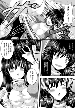 2D Comic Magazine Shokushu Pool ni Nomikomareru Heroine-tachi Vol. 1 - Page 62