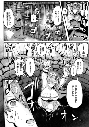 2D Comic Magazine Shokushu Pool ni Nomikomareru Heroine-tachi Vol. 1 - Page 46