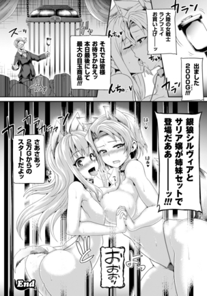 2D Comic Magazine Shokushu Pool ni Nomikomareru Heroine-tachi Vol. 1 Page #44