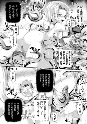 2D Comic Magazine Shokushu Pool ni Nomikomareru Heroine-tachi Vol. 1 - Page 36