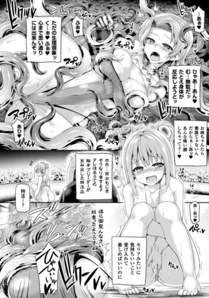 2D Comic Magazine Shokushu Pool ni Nomikomareru Heroine-tachi Vol. 1 - Page 34