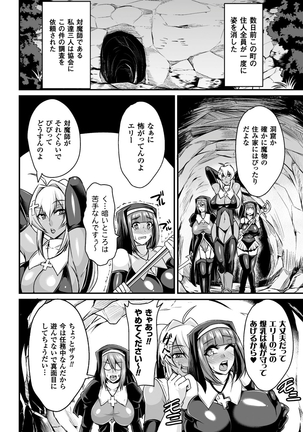 2D Comic Magazine Shokushu Pool ni Nomikomareru Heroine-tachi Vol. 1