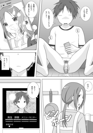 さぁこれから Episode: 1 Page #4